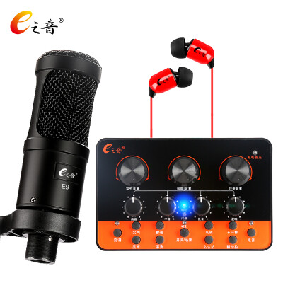 

E Voice R11E9 condenser microphone external sound card set mobile phone computer universal universal karaoke live call microphone microphone recording equipment