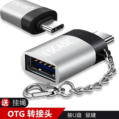 

ESCASE Type-C USB30 adapter Android data cable U disk mobile phone OTG Application Huawei MacBookP10 Glory V9millet 6 USB adapter mobile phone OTG
