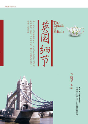 

英国细节