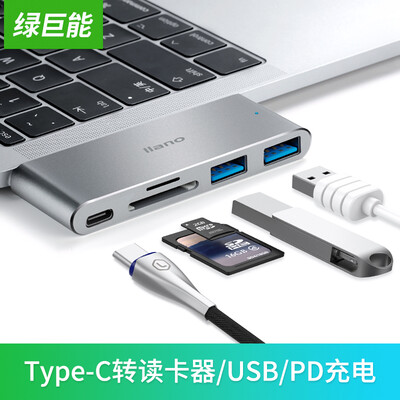 

Green giant llano type-c conversion head glory millet Huawei Apple notebook converter Hub hub Mac USB-C TF SD docking station with charging port