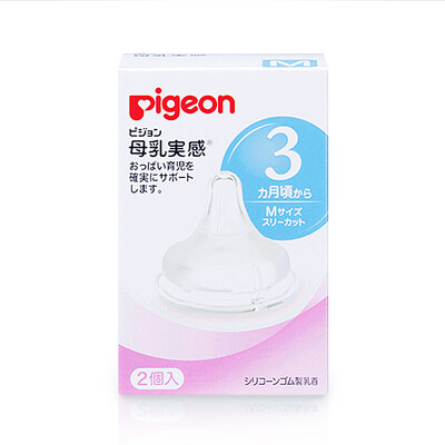 

Imported Pigeon Pigeon wide caliber breast milk texture silicone nipple  2 pieces 3-6 months