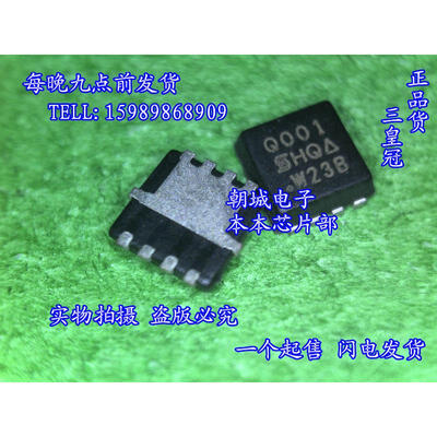 

2pcslot SIQ001 Q001 MOSFETMetal Oxide Semiconductor Field Effect Transistor