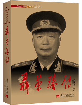 

聂荣臻传（3版 精装）