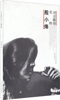 

对话雕刻名师