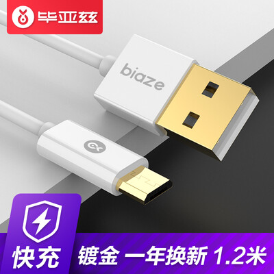 

Bias (BIAZE) Micro USB Android интерфейс телефон кабель для передачи данных / зарядное устройство позолоченный 1,2 м K29 белый поддержка Samsung просо Huawei Meizu
