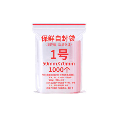 

Shan Shili Thicken Food PE Transparent Ziplock Bag Packaging Storage Seal Pocket Waterproof Seal Storage Bag Compact Bag 1 No 57cm 1000