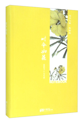 

时令如花：七十二侯花信风