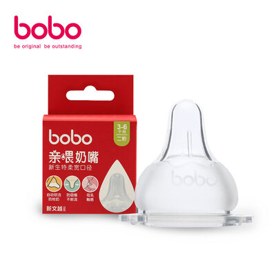 

Lebo bobo pro-feeding growth suitable for wide-caliber pacifiers more than 9 months newborns