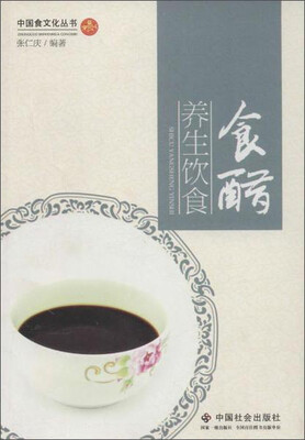 

食醋养生饮食