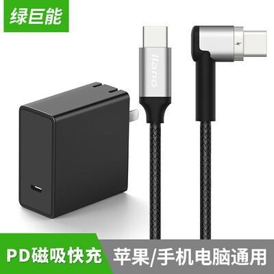 

Green giant llano USB-C laptop charger PD adapter for Apple 8X mobile phone fast charge set millet Huawei Lenovo X1type-c notebook 45W