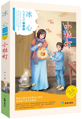 

小桔灯