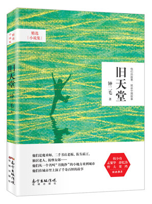 

旧天堂