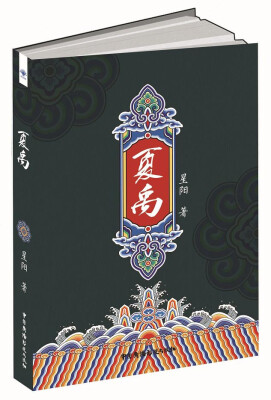 

夏禹