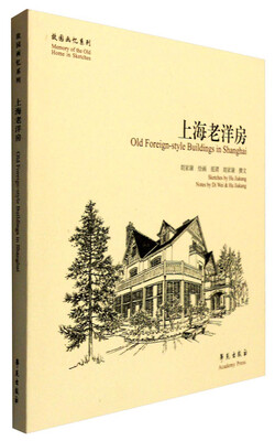 

上海老洋房