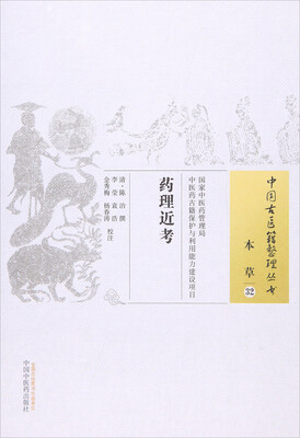 

药理近考