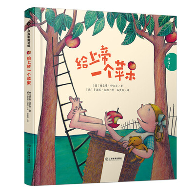

给上帝一个苹果