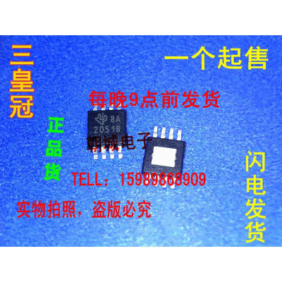 

10pcslot TPS2051BDGNR TPS2051B 2051B MSOP8 Single Current-Limited Power-Distribution Switch