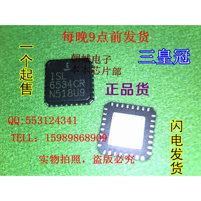 

10pcs/lot ISL6534CRZ ISL6534 6534CRZ Dual PWM with Linear