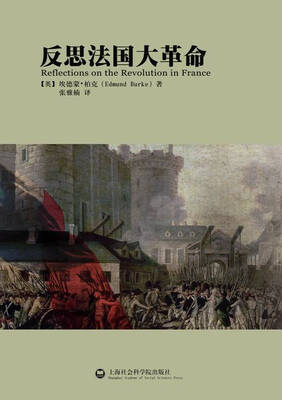 

反思法国大革命
