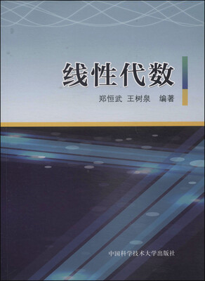 

线性代数
