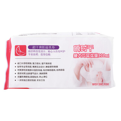 

Jingdong supermarket] good woman dry disposable anti-galactorrhea pad 30 pieces installed