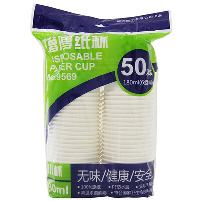 

Deli 9569 258g wood pulp paper 6 ounces thick disposable paper cup cup 180ml 50 loaded