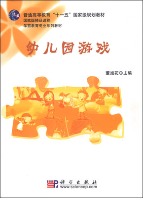 

幼儿园游戏
