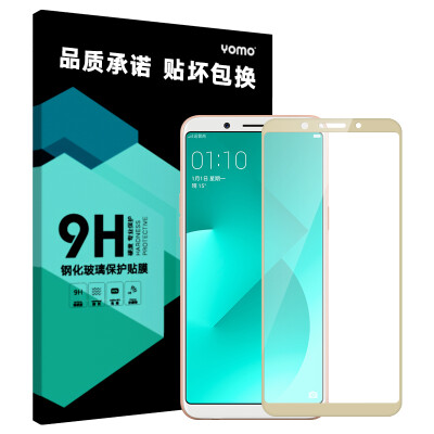 

YOMO OPPO A83 стальная пленка мобильный телефон пленка защитная пленка полноэкранная крышка взрывозащищенная стеклянная пленка полноэкранная обложка - золото