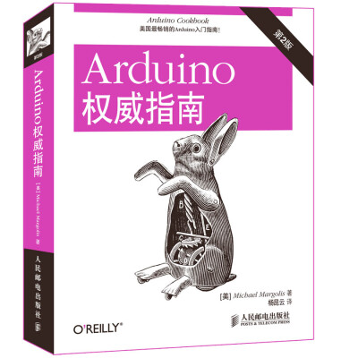 

Arduino权威指南（第2版）