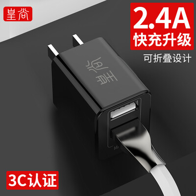 

Huangshang мобильный телефон зарядное устройство 2.4A двойной USB мобильный телефон зарядки глава Android Apple телефон быстрое зарядное устройство / совместимый QC3.0 адаптер питания черный