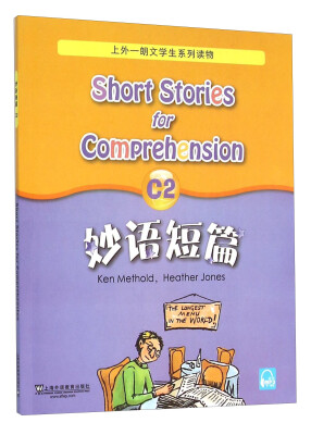 

妙语短篇C2（附mp3下载）[Short Stories for Comprehension