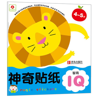 

邦臣小红花·神奇贴纸（4-5岁 智商IQ）