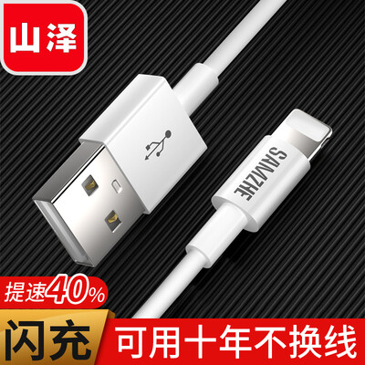 

Yamazawa SAMZHE Apple mobile phone data cable charging line white 1 m for iPhone8X5S6s7PlusiPad I5012 two discounted equipment