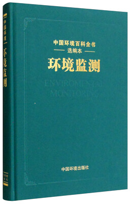 

环境监测