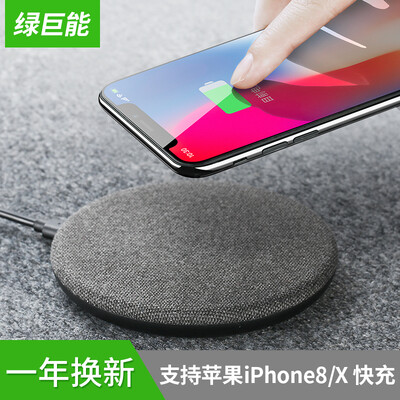 

Green giant llano Apple wireless charger fast charge 10W power for Samsung s8note875S8S6 iPhone X8 plus&other mobile phone fabric materials