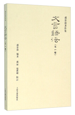 

文言语法外一种