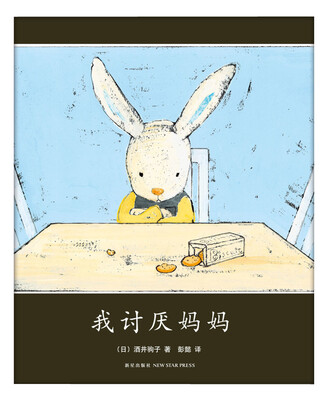 

我讨厌妈妈(2015版)