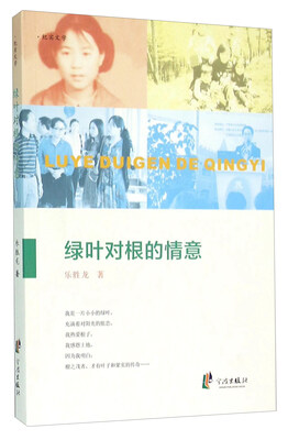 

绿叶对根的情意