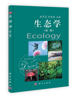 

生态学第2版