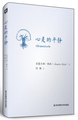 

心灵的平静
