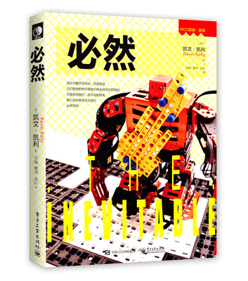 

必然