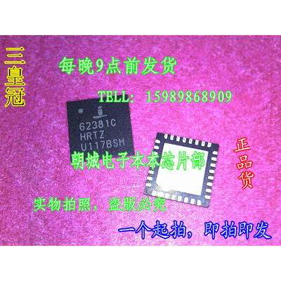 

5pcslot ISL62381CHRTZ ISL62381C 62381CHRTZ High-Efficiency Quad or Triple-Output System Power Supply Controller for Notebook Computers
