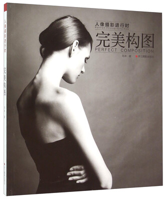 

完美构图