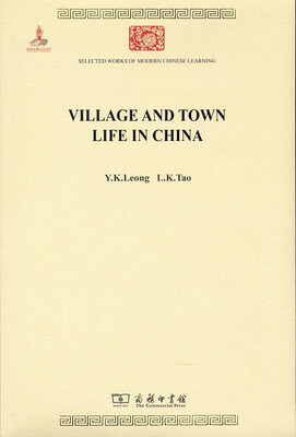 

Village and Town Life in China(中国城镇与乡村生活)(中华现代学术