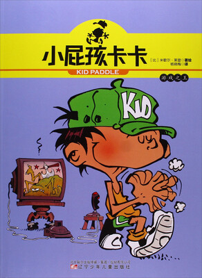 

小屁孩卡卡 小屁孩卡卡-游戏之王