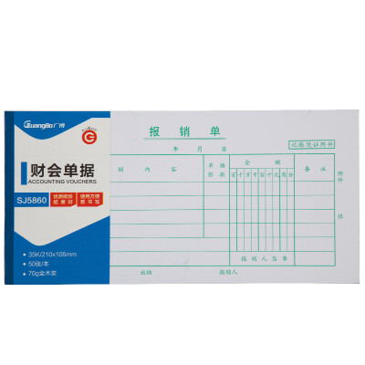 

Guangbo GuangBo 10 installed 35K collar pay vouchers accounting vouchers financial office supplies SJ5864