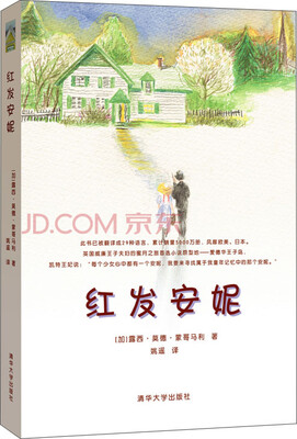 

红发安妮
