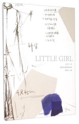 

LITTLE GIRL 2015秋看得见风景的房间