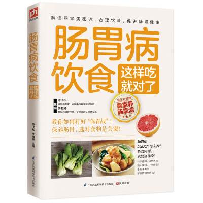 

肠胃病饮食这样吃就对了