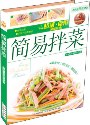 

简易拌菜